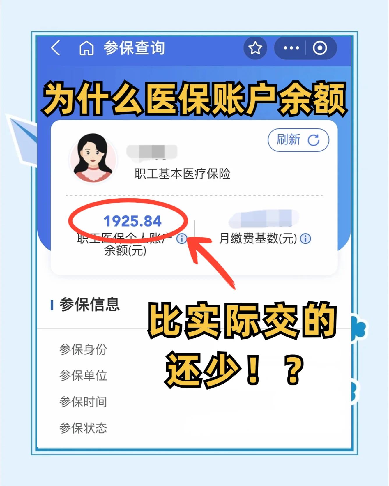 长春最新医保卡余额回收联系方式方法分析(最方便真实的长春医保卡余额出售方法)