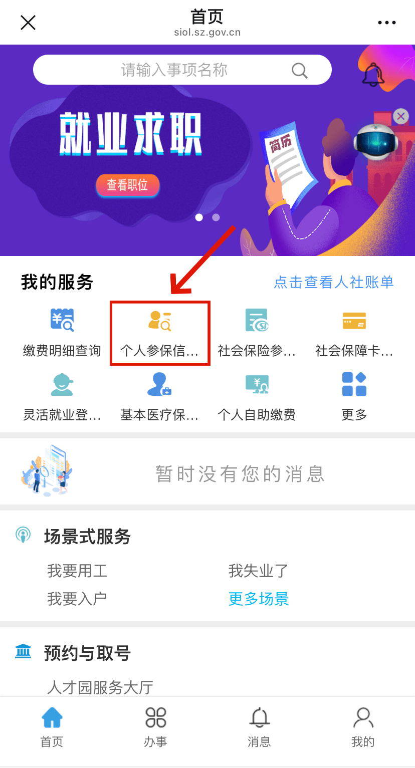 长春最新24小时套社保卡微信方法分析(最方便真实的长春24小时套社保卡 微信方法)