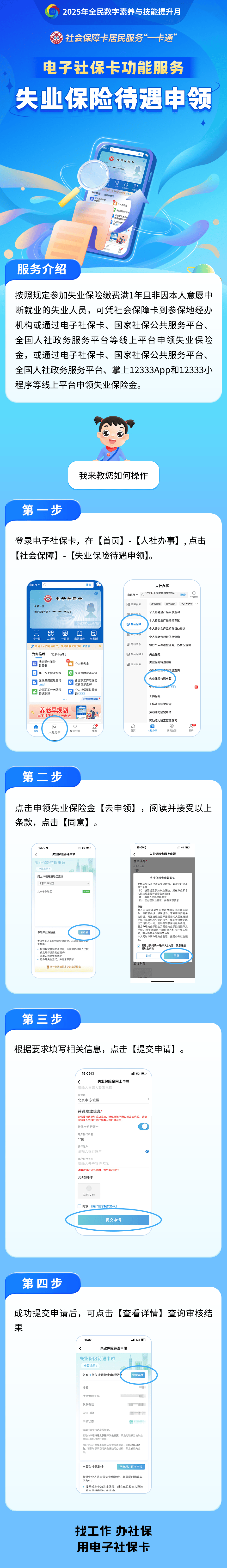 长春最新24小时套社保卡微信烟台方法分析(最方便真实的长春烟台 社保卡方法)